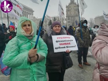 Фото 4 — SaveФОП: в центре Киева снова бастуют предприниматели (ФОТО, ВИДЕО)