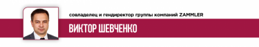Фото 59 — Рейтинг лучших управленцев по версии журнала "ТОП-100. Рейтинги крупнейших"