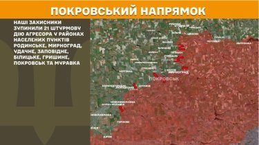 Фото 19 — Карта бойових дій в Україні на 14 квітня 2026 року