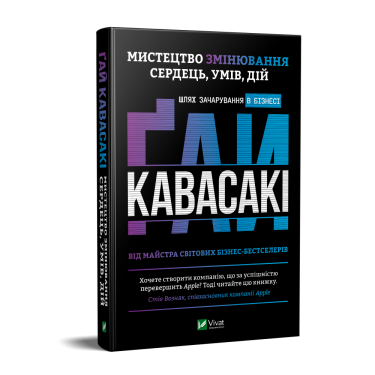 Фото 2 — 7 книжок, які у 2020 році має прочитати кожен підприємець