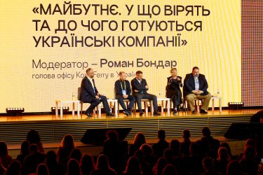 Фото 2 — Український реалізм, нові стратегії розвитку та креативність в умовах війни — деякі висновки з 17-го Українського маркетинг-форуму