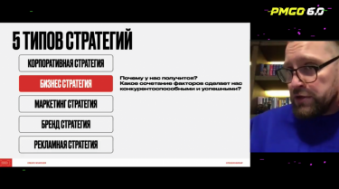 Фото 2 — Как бизнесу выжить в кризис — главные инсайды конференции PM GO 6.0 "Join the Fight"
