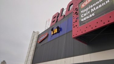 Фото 7 — Самообслуживание, экоупаковка, но все еще без IKEA: итоги 2020 года украинских ритейлеров