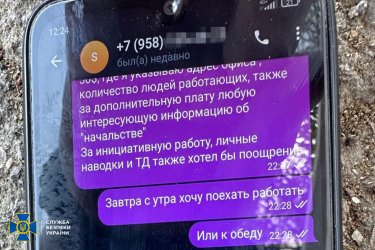 Фото 3 — Шпионили за "центрами принятия решений": в трех регионах Украины задержали агентов ФСБ