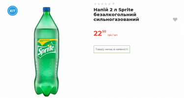 Фото 2 — В АТБ больше не продают продукцию Coca-Cola: что говорят в обеих компаниях