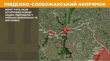 Фото 11 — Карта боевых действий в Украине на 8 августа 2025 года