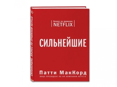 Фото 4 — Дело в чтении: ТОП-5 книг об историях успешных миллионеров