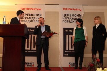 Фото 26 — "ТОП–100. Лучшие компании Украины" наградил победителей в четырех номинациях (ФОТОРЕПОРТАЖ)