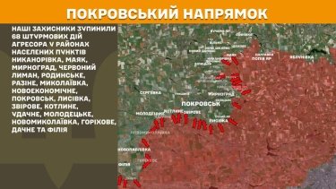 Фото 22 — Карта бойових дій в Україні на 3 листопада 2025 року