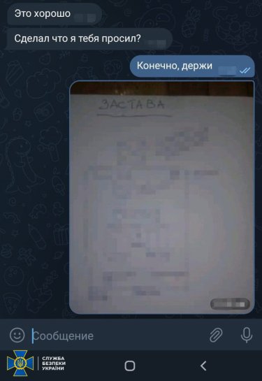 Фото 4 — В Черниговской области задержали российского агента, собиравшего разведданные вблизи северной границы (ФОТО)