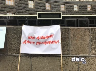 Фото 7 — "Хватит издеваться!": у Кабмина требуют открыть бары и рестораны (ФОТО, ВИДЕО)