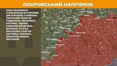 Фото 23 — Карта боевых действий в Украине на 23 июня 2026 года