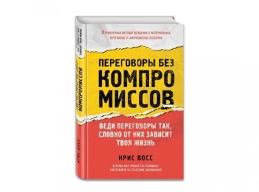 Фото 6 — Дело в чтении: ТОП-5 книг об историях успешных миллионеров