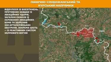Фото 14 — Карта бойових дій в Україні на 7 серпня 2025 року