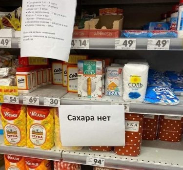 Фото 13 — "Все стабильно, цены растут каждый день". Как в РФ бьют тревогу из-за трехкратного роста цен, а правительство его отрицает