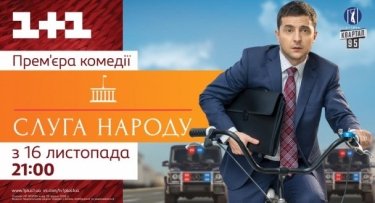 Фото 2 — О реформах и законах — Александр Ткаченко, "1+1 медиа" — специально для "Снято в Украине"