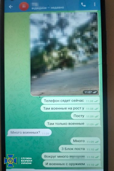 Фото 4 — В Киеве задержали агентов РФ, которые за деньги скорректировали удар по городу 21 сентября