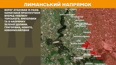 Фото 13 — Карта боевых действий в Украине на 14 марта 2025 года