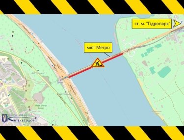 Фото 2 — У Києві частково перекриють міст Метро: дати та схема руху