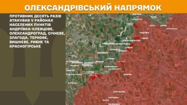 Фото 21 — Карта боевых действий в Украине на 30 марта 2026 года