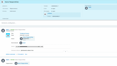 Фото 3 — Виртуальная АТС: обзор топ-5 сервисов для Украины
