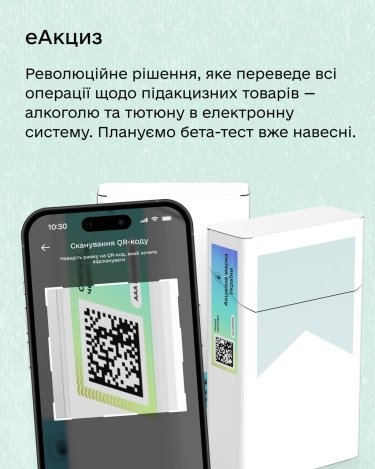 Фото 6 — Федоров анонсував 6 нових послуг у застосунку "Дія"