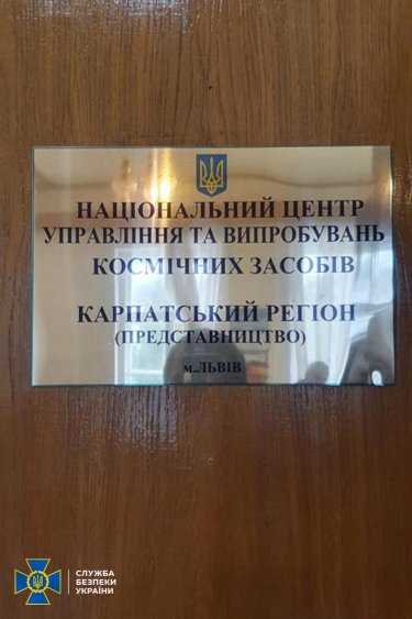 Фото 5 — СБУ повідомила про підозру у держзраді колишньому заступнику голови ГУР