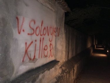 Фото 4 — В Італії спалили віллу кремлівського пропагандиста Соловйова та залишили йому послання (ФОТО)
