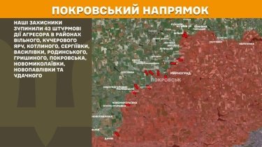 Фото 24 — Карта боевых действий в Украине на 4 июня 2026 года