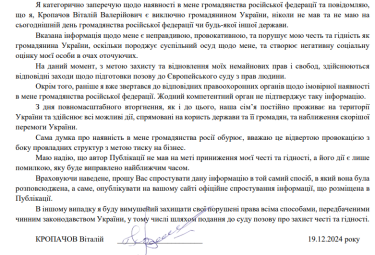 Фото 3 — Связи с Россией: НБУ признал деловую репутацию двух финкомпаний небезупречной