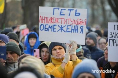 антивакцинаторы