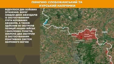 Фото 17 — Карта боевых действий в Украине на 4 июня 2026 года