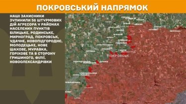 Фото 19 — Карта бойових дій в Україні на 1 квітня 2026 року