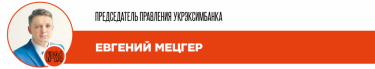 Фото 31 — Профи профита: 25 лидеров финансовых рынков по версии "ТОП-100. Рейтинги крупнейших"