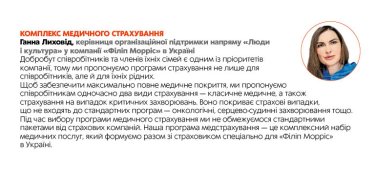 Фото 3 — Одужання медстраху: ринок добровільного медичного страхування у 2023 році поступово відновлюється