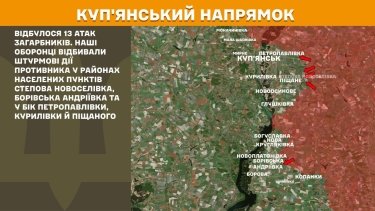 Фото 17 — Карта бойових дій в Україні на 3 листопада 2025 року