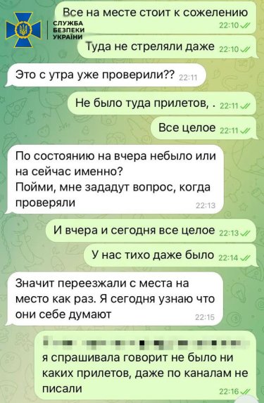 Фото 4 — Агентка РФ в течение месяца наводила российские "Грады" и "Шахеды" на Херсон