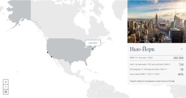 Фото 3 — Де живуть мільярдери: топ-10 найбагатших міст світу