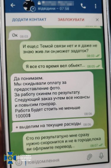 По материалам СБУ 12 лет за решеткой проведет российский киллер, планировавший убийства министра обороны и руководителя ГУР МО Украины. Фото: СБУ