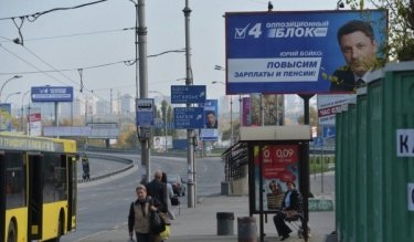 Фото 2 — Топ-10 экономических несуразиц в программах партий