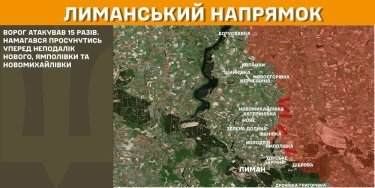 Фото 13 — Карта бойових дій в Україні на 3 березня 2025 року