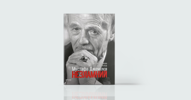 Фото 2 — Future Minds: 7 книжок про людей, що створювали сьогодення та змінюють майбутнє