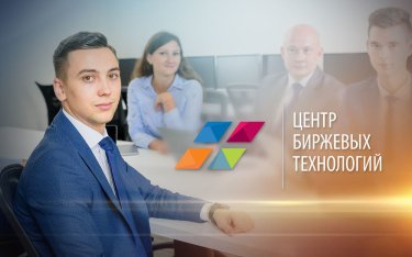 Фото 3 — Центр Биржевых Технологий Киев, отзывы: как достичь вершины карьеры