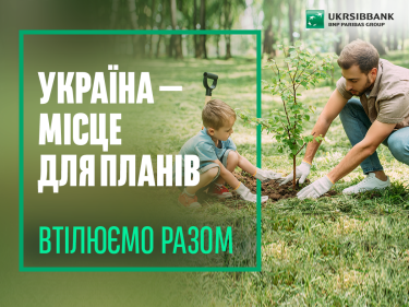Фото 4 — "Как банки могут обеспечить устойчивое развитие в Украине": Андрей Кашперук, заместитель председателя правления по розничному бизнесу UKRSIBBANK