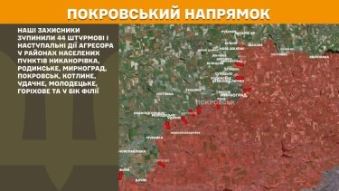 Фото 22 — Карта боевых действий в Украине на 20 января 2026 года