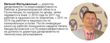 Фото 5 — "Роттердам+", RAB-тарифы и независимость: что ожидает отрасль от нового НКРЭКУ