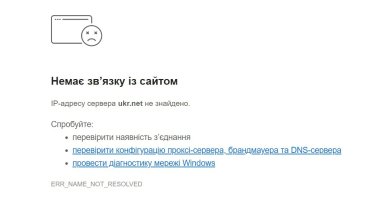 Фото 2 — В работе Ukr.net произошел масштабный сбой