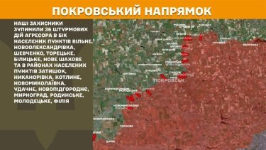 Фото 21 — Карта бойових дій в Україні на 16 березня 2026 року