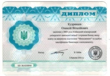 Фото 2 — Глава ГАСИ Алексей Кудрявцев подтвердил наличие высшего образования