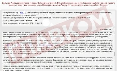 Фото 2 — Зловживань на пів мільярда: НАБУ розслідує розтрату коштів при будівництві фортифікаційних споруд на Сумщині